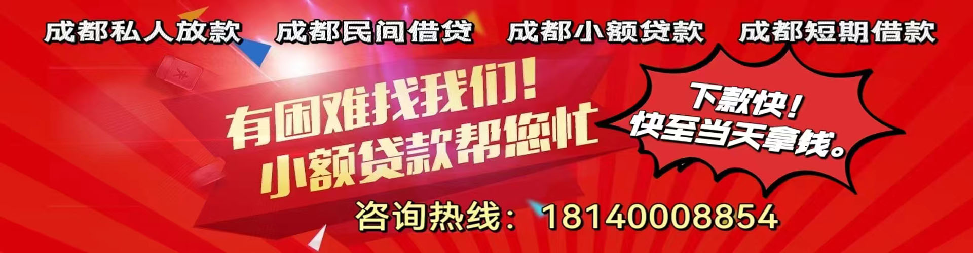 渭南纯私人放款|渭南水钱空放|渭南短期借款小额贷款|渭南私人借钱